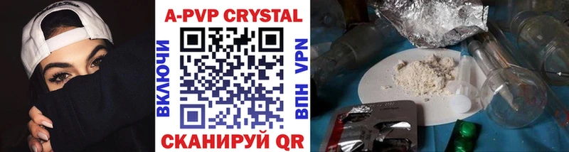 APVP кристаллы  Кимры 