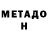Метадон VHQ Muhammad Lutfi