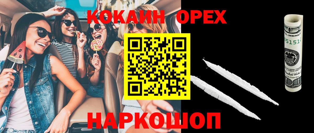COCAIN FishScale Кимры