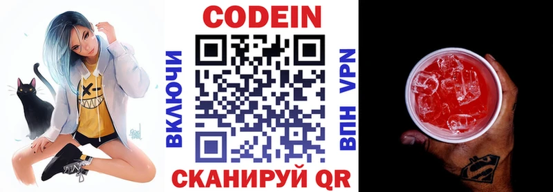 Кодеин Purple Drank  Кимры 