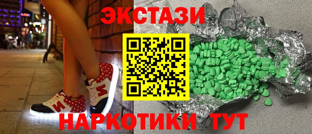 как найти закладки  Вход с VPN  shop состав  Ecstasy  ОМГ ОМГ сайт  Ecstasy Punisher  Экстази mix  Кимры 
