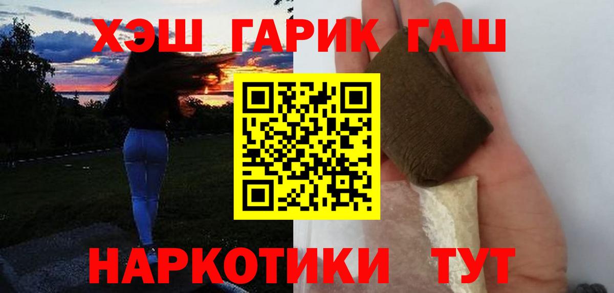 ГАШ  Вход с VPN  Кимры  ГАШИШ ice o lator 