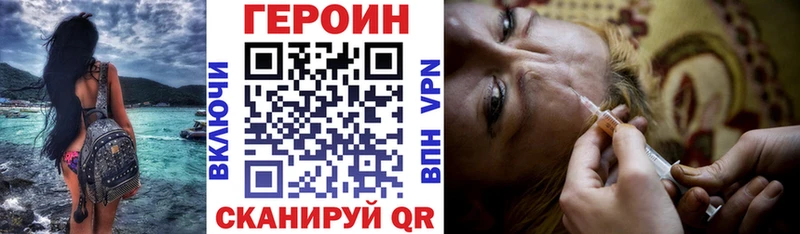 купить наркоту  Кимры  Героин Heroin 