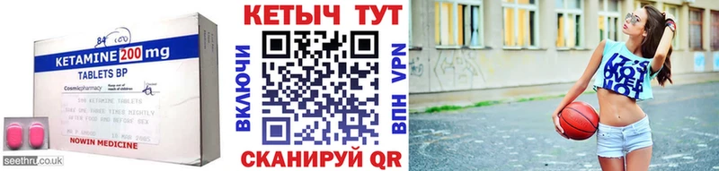 Кетамин VHQ  Кимры 