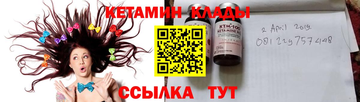 Кимры  Кетамин ketamine  КЕТАМИН VHQ  Вход с VPN 