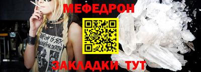 стафф Кинель