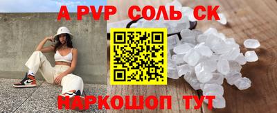 стафф Кинель