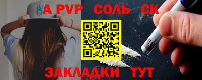 соль ск Кингисепп