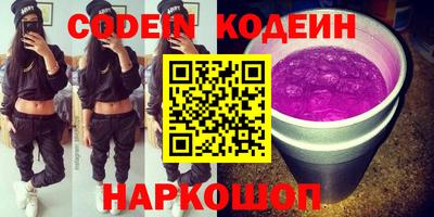 стафф Кинель