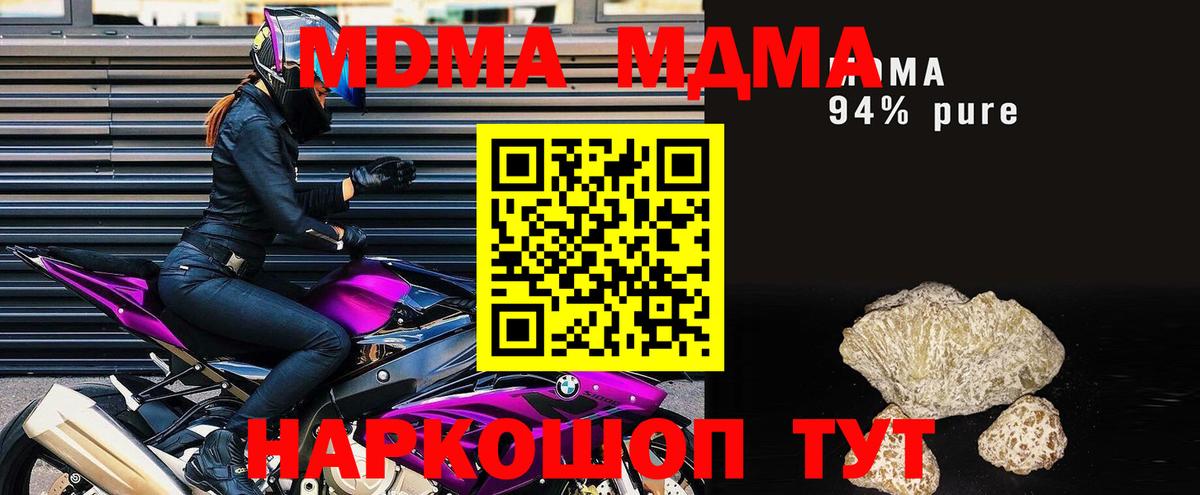Кимры  MDMA  Вход с VPN  MDMA молли 