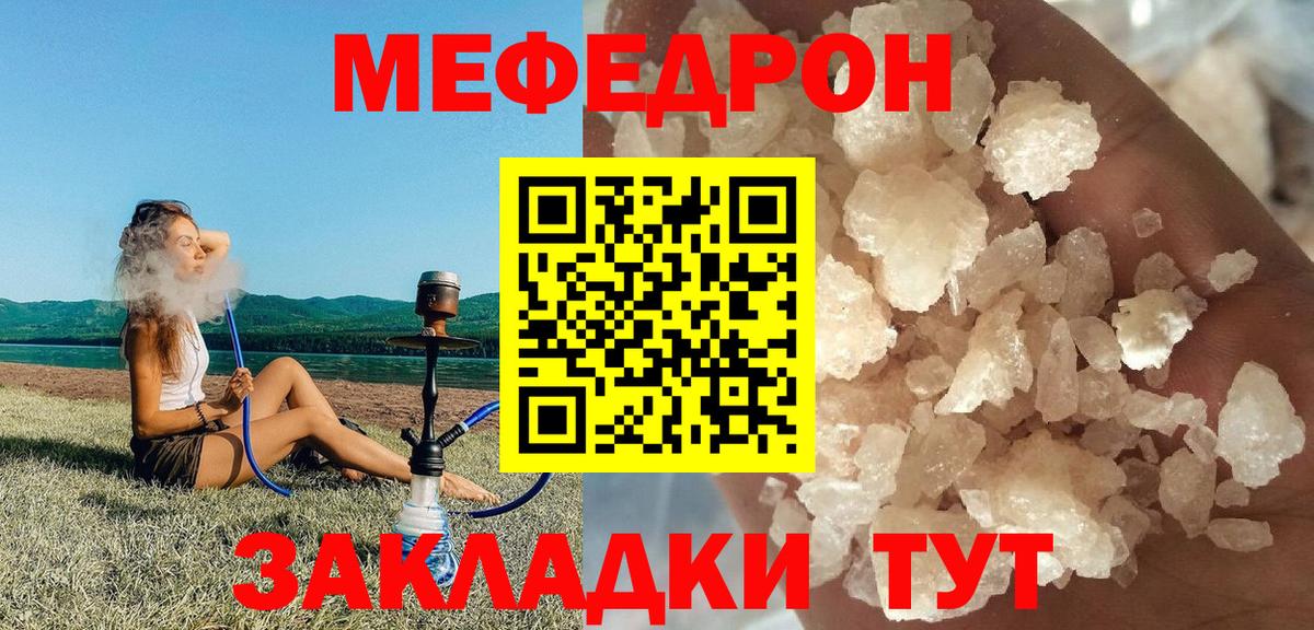 Меф кристаллы  Вход с VPN  МЕФ  Кимры  МЕФ 