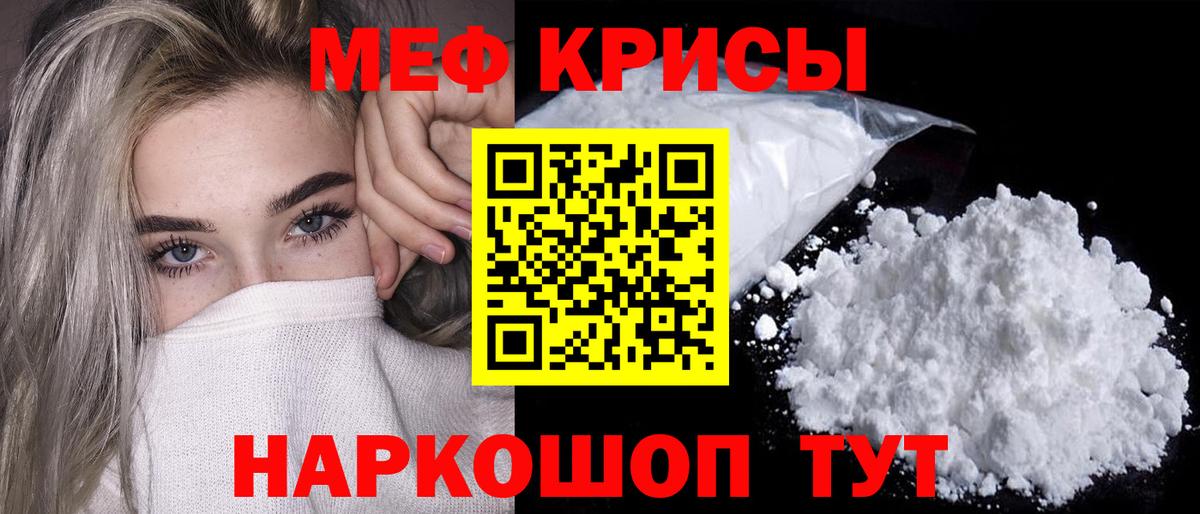Мефедрон мука Кимры