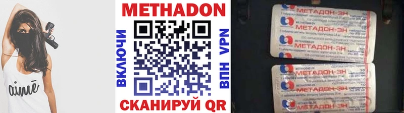 Метадон белоснежный  купить наркотик  Кимры 