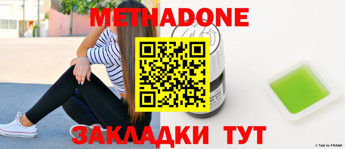 МЕТАДОН мёд  Вход с VPN  Кимры  Метадон белоснежный 
