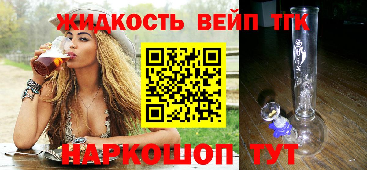 blacksprut ТОР  Вход с VPN  Кимры  ТГК жижа 